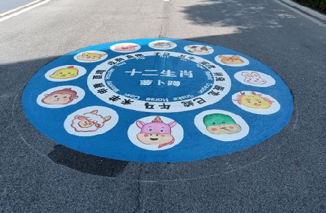 宝鸡地面游戏彩绘